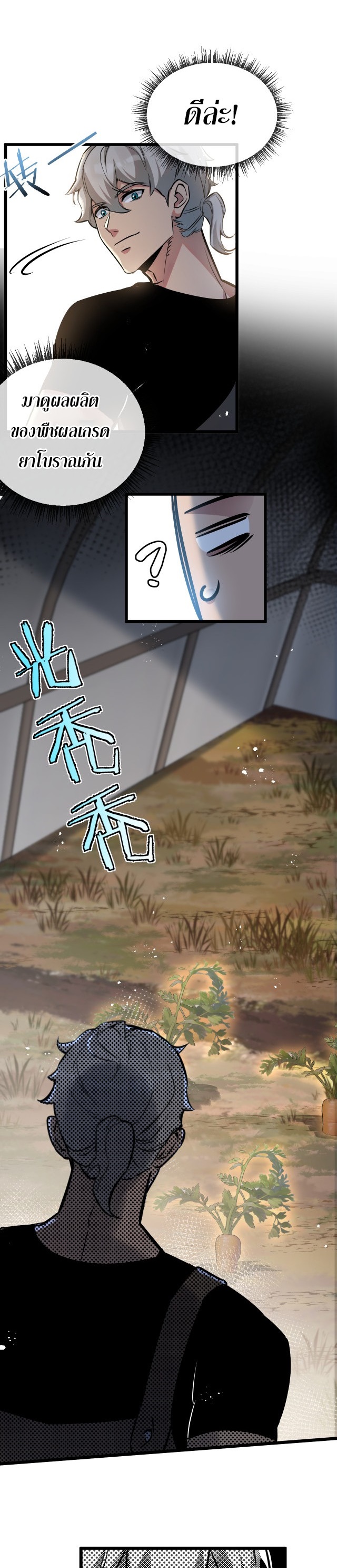 Apocalyptic Super Farm 5 (14)