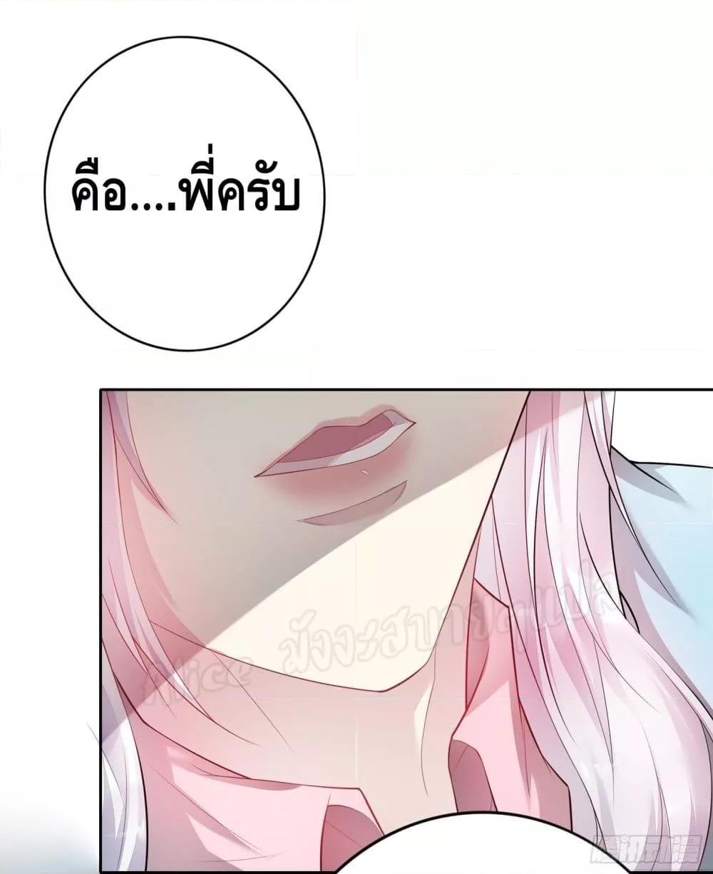 Reversal relationship สัมพันธ์ยูเทิร์น ตอนที่ 20 (23)