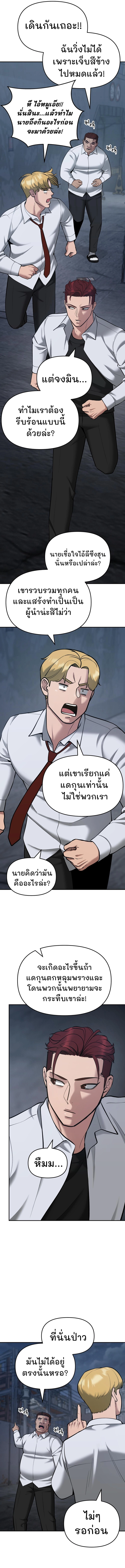 The Bully In Charge 42 17