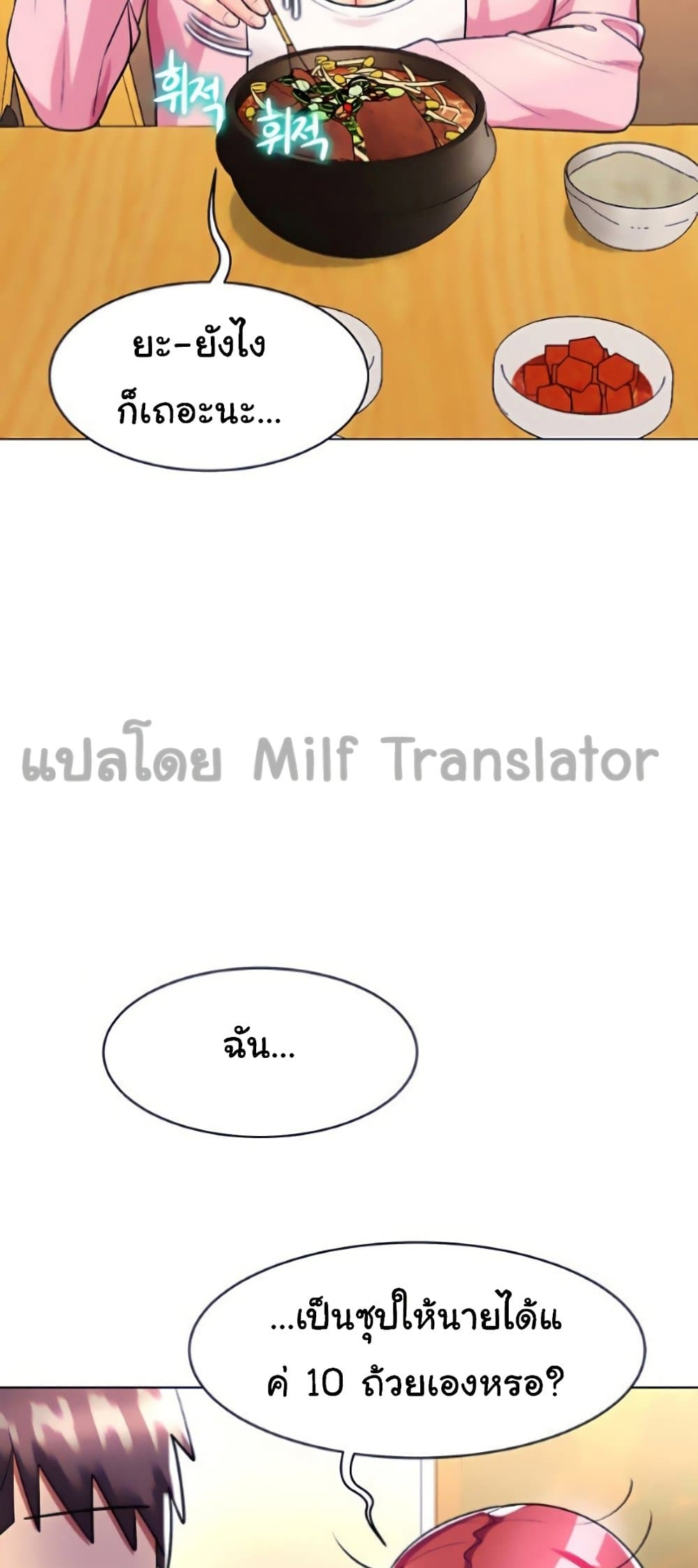 A Different Class ตอนที่ 26 (52)