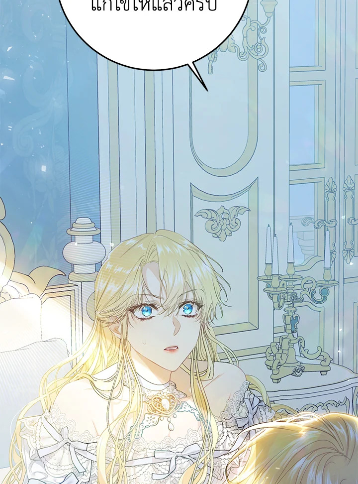 The Villainess Is a Marionette 53 027