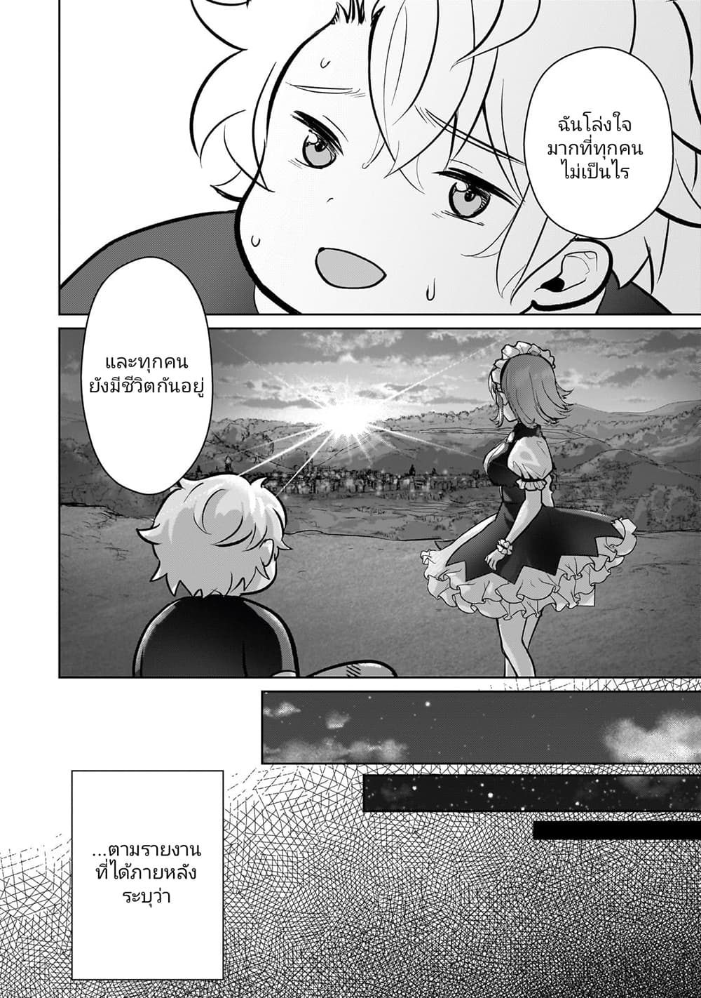 Eroge Tensei Unmei ni Aragau Kane Buta Kizoku no Funtouki ตอนที่ 6 (29)