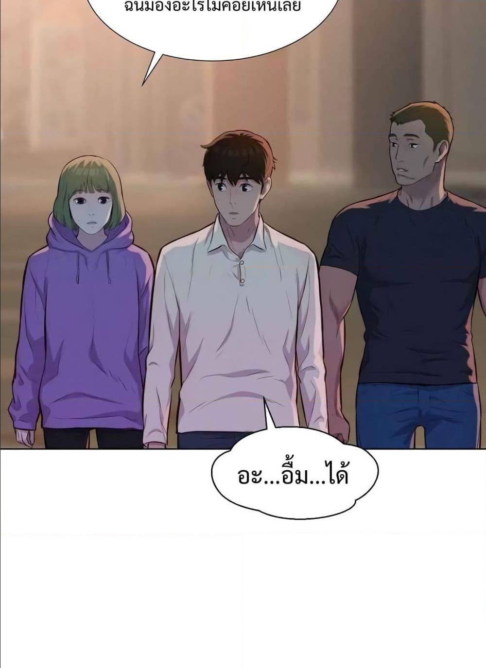 3CM Hunter ตอนที่ 15 (39)