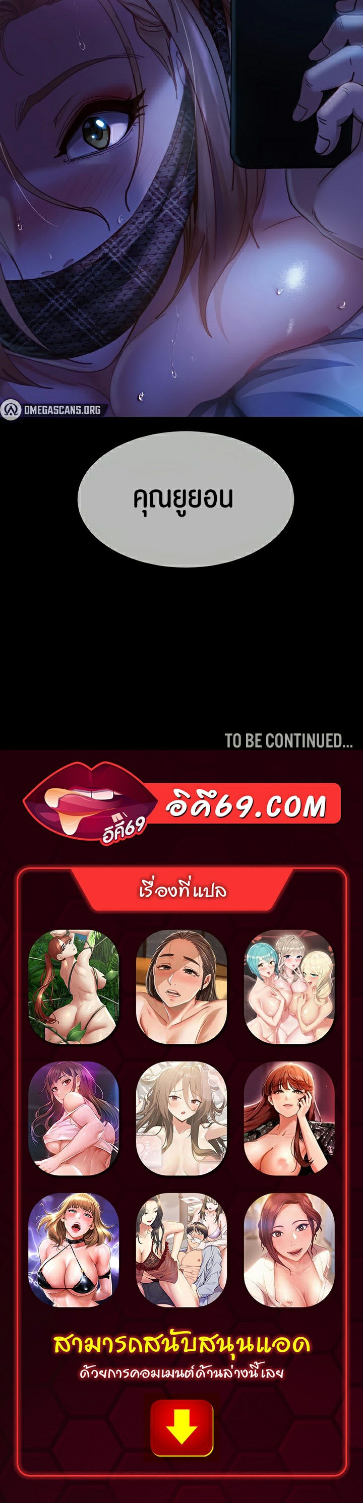 อ่านโดจิน เรื่อง Marriage Agency Review 23 48