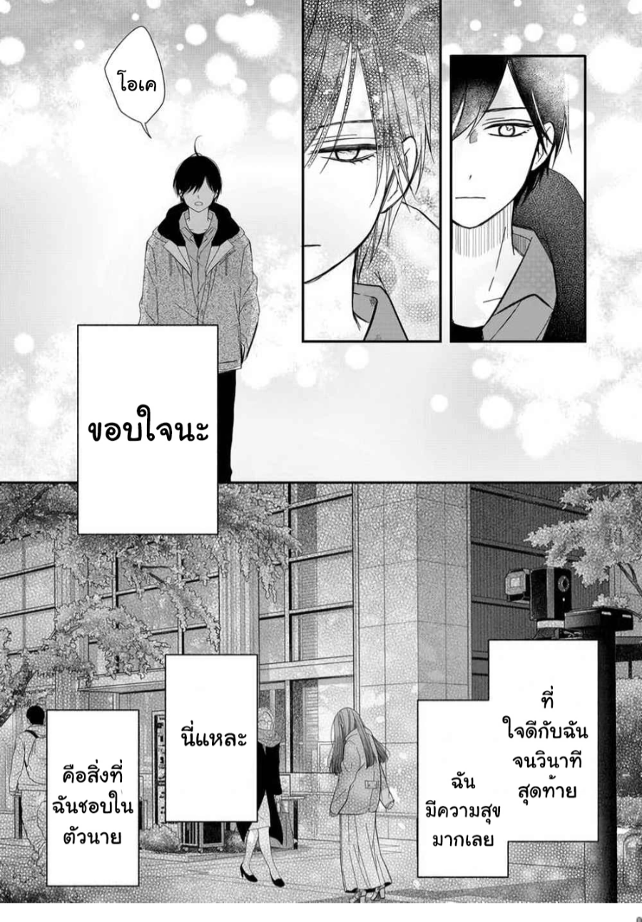 Yamada kun to Lv999 no Koi wo Suru 38 (17)
