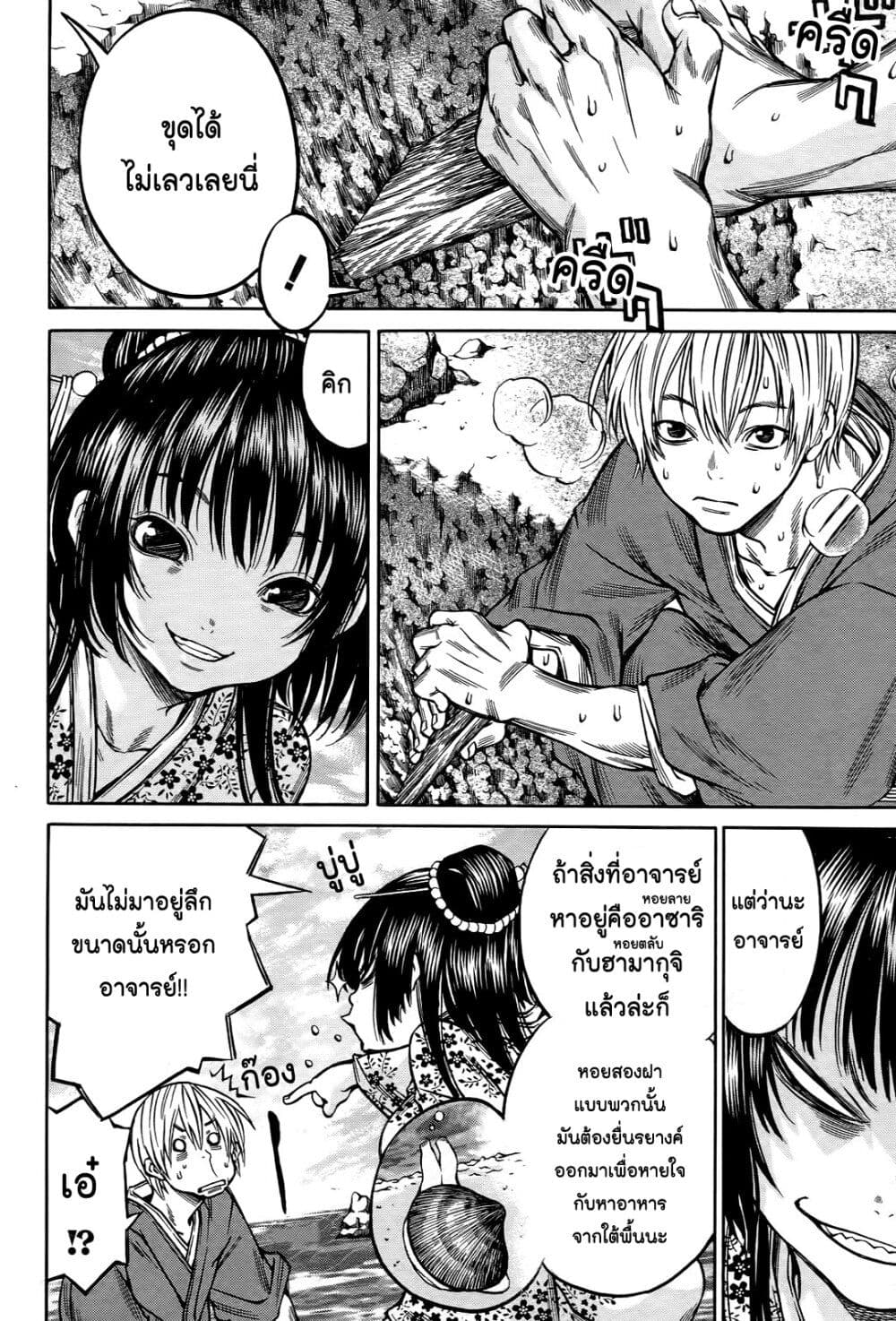 Ateya no Tsubaki 61 04