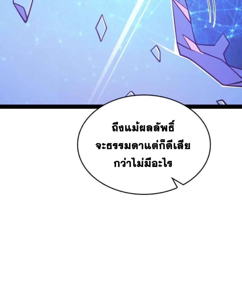 The Martial Emperor's Life After Seclusion 141 (80)