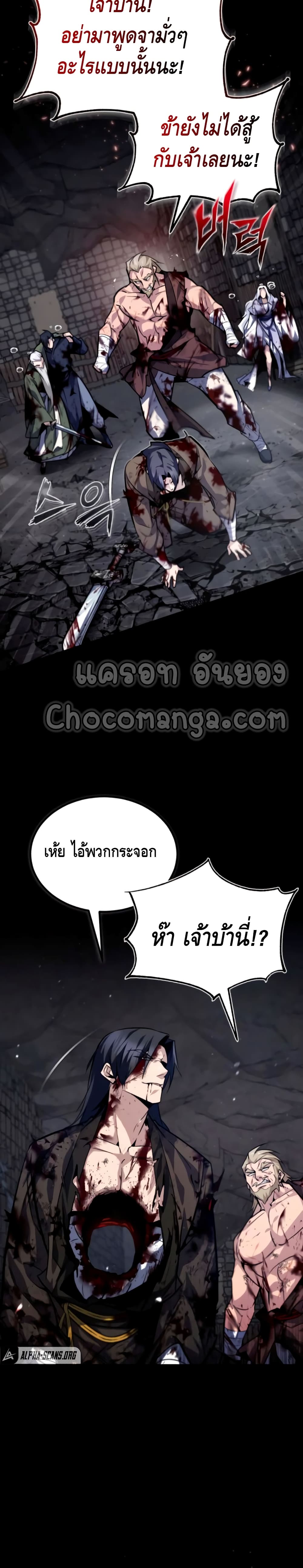 Star Instructor Master Baek เธ•เธญเธเธ—เธตเน 31 (24)