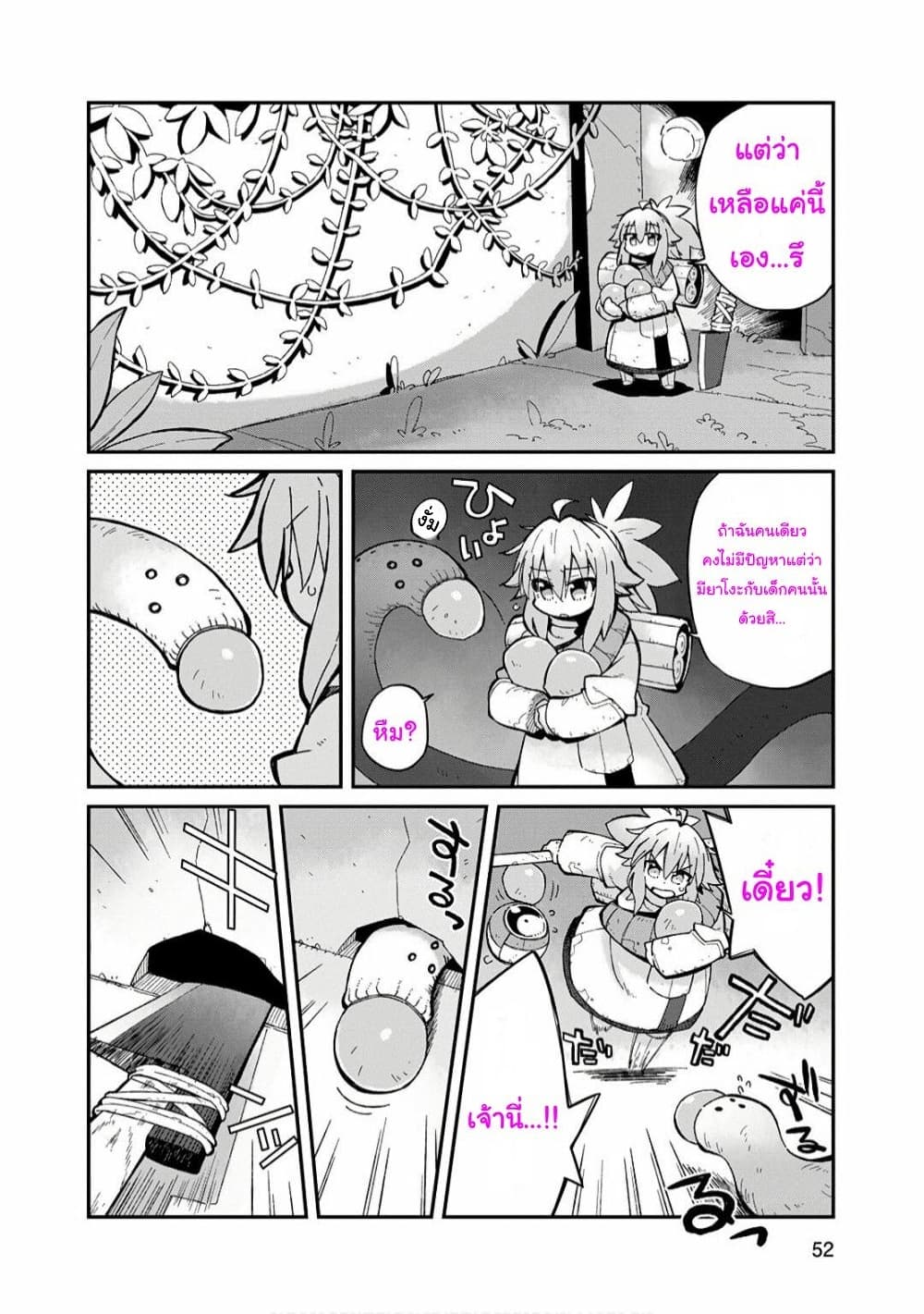 Sekai wa Owattemo Ikirutte Tanoshii ตอนที่ 8 (14)