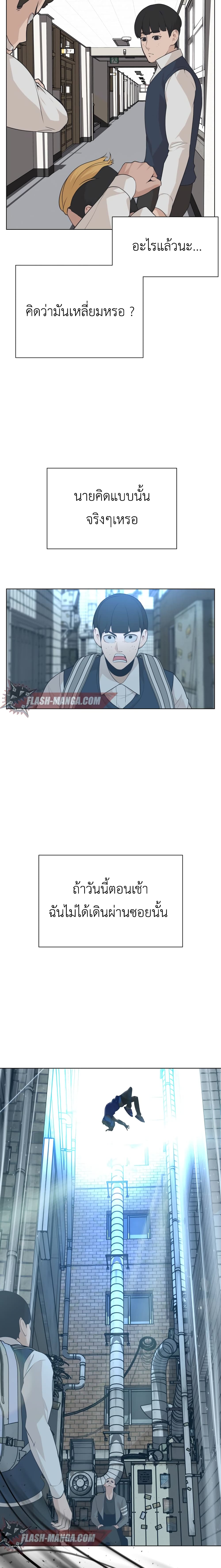 King of Piling ตอนที่ 6 (3)