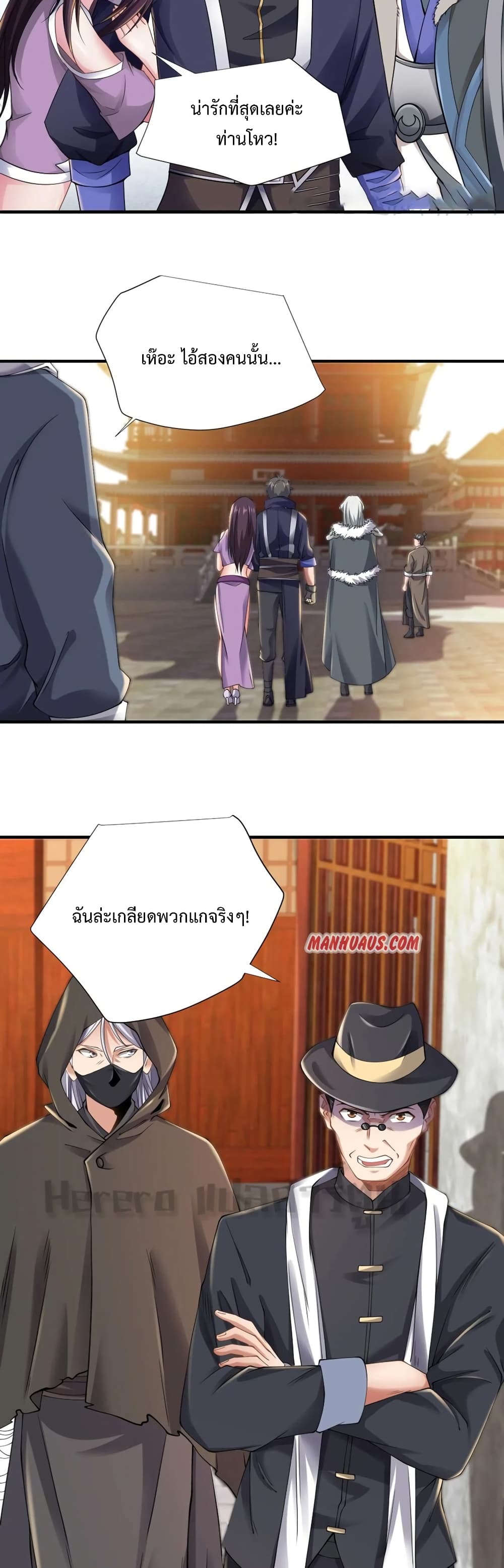 Super Warrior in Another World เธ—เธซเธฒเธฃเน€เธเธตเธขเธเนเธเธซเธฒเน€เธกเธตเธขเธ—เธตเนเธ•เนเธฒเธเนเธฅเธ เธ•เธญเธเธ—เธตเน 164 (30)