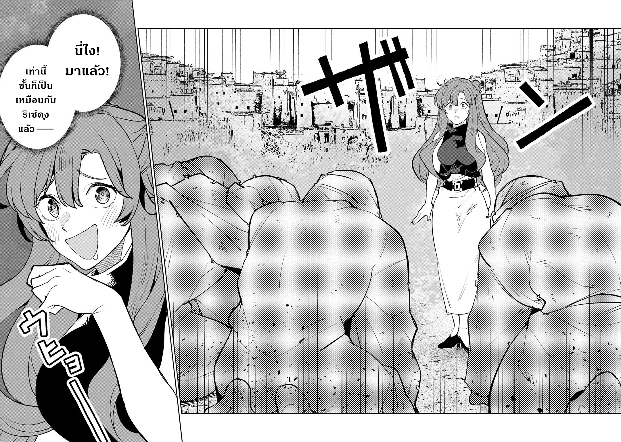 Teihen Ryoushu No Kanchigai ตอนที่ 28.2 (3)