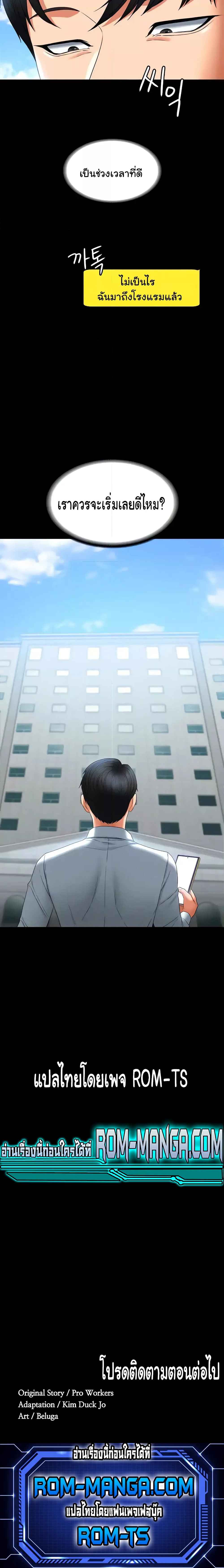 Workplace Manager Privileges6