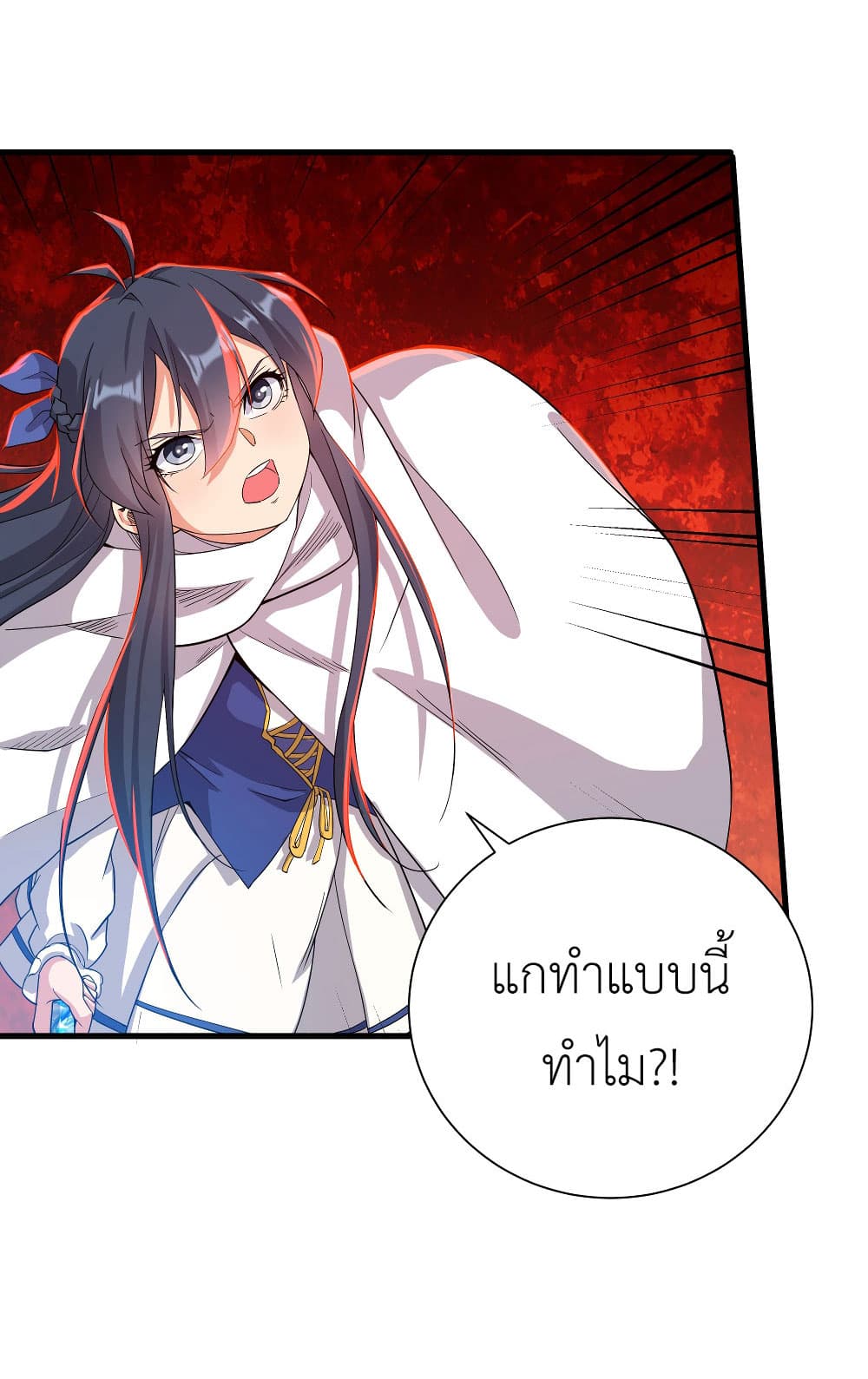 Despite Coming From the Abyss, I Will Save Humanity ตอนที่ 8 (19)