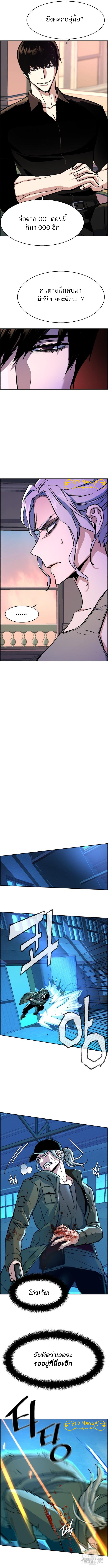 Mercenary Enrollment ตอนที่ 116 05