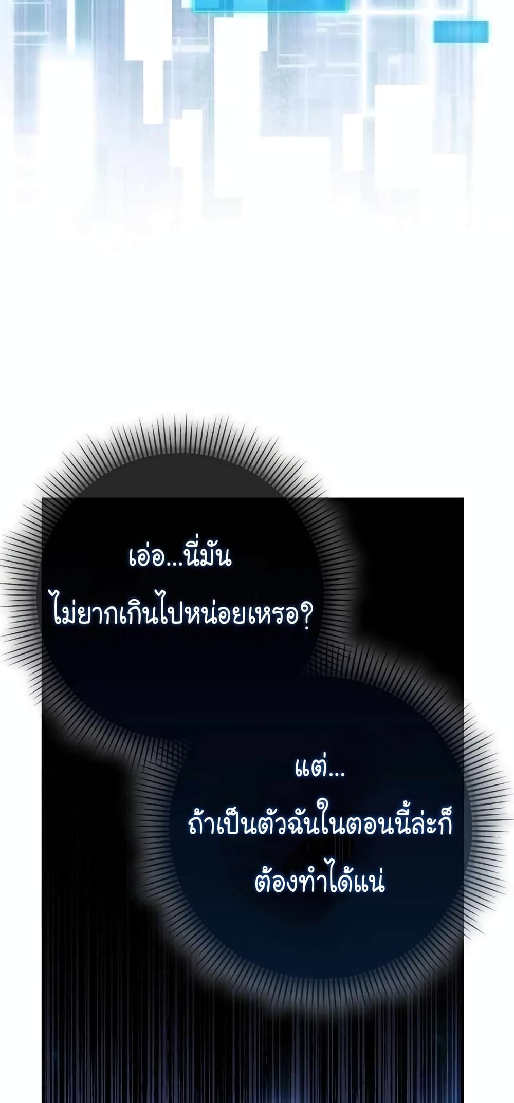 Return of the Martial Arts Genius ตอนที่ 2 (33)