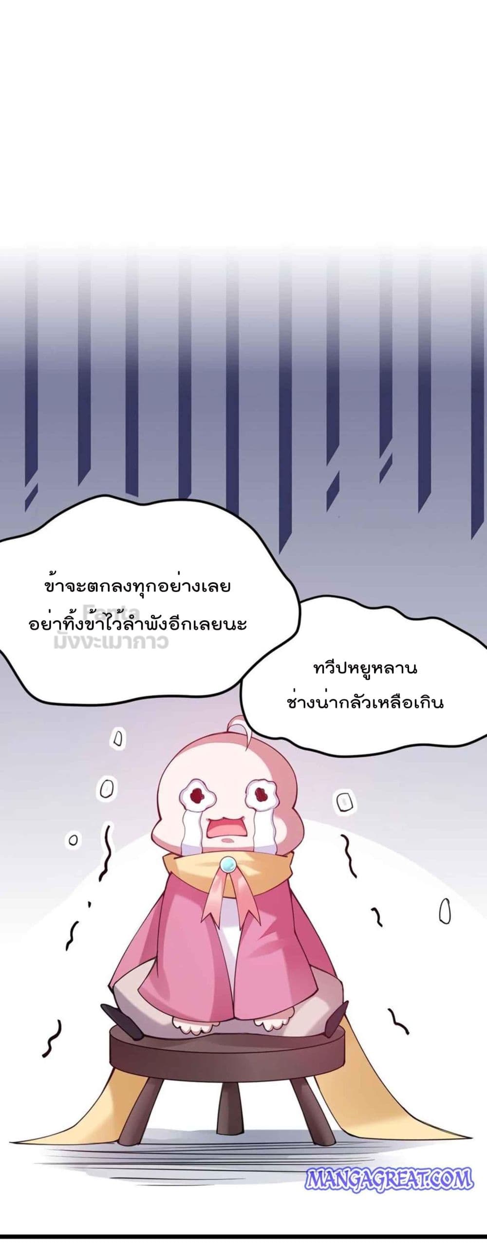 Sword God’s Life Is Not That Boring 32 (40)