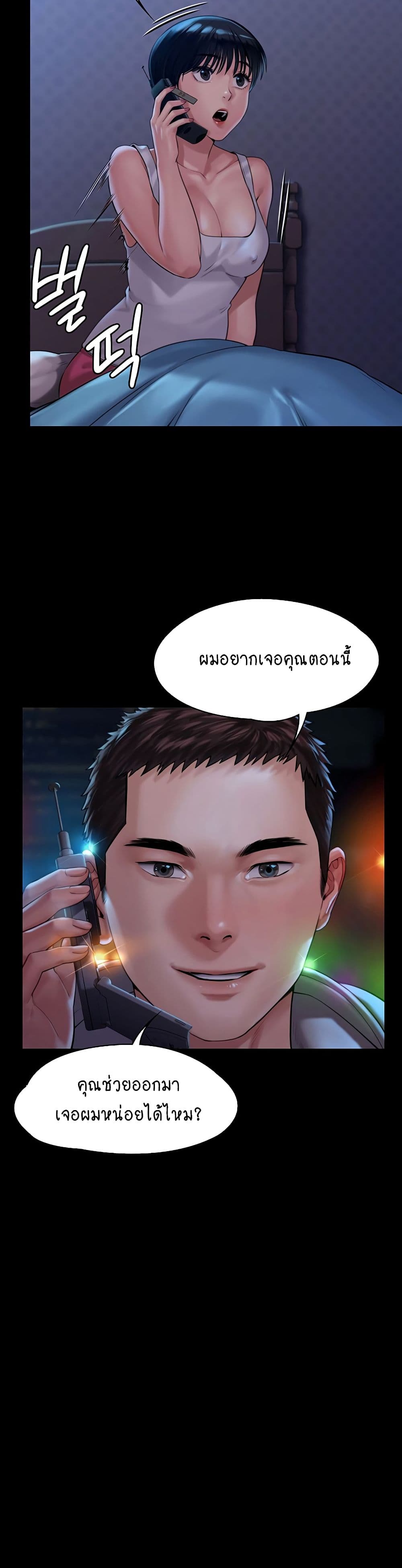 Queen Bee ตอนที่ 162 (24)