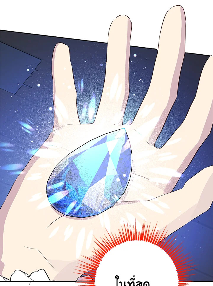 Actually I Was the Real One 77 081