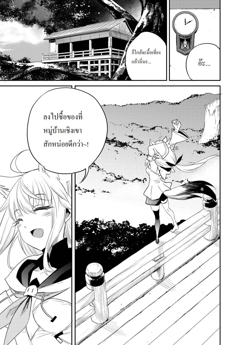 Holoearth Chronicles SideE ~Yamato Phantasia~ ตอนที่ 1.1 (9)
