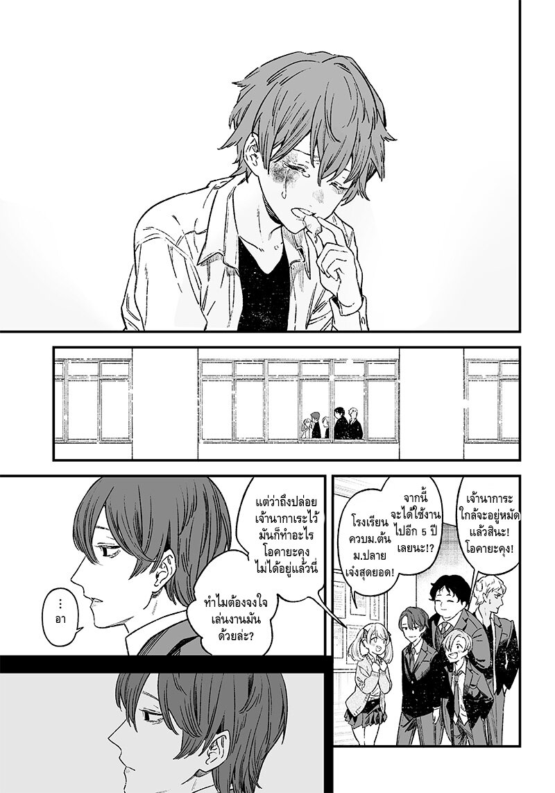 Maria no Danzai 1 17
