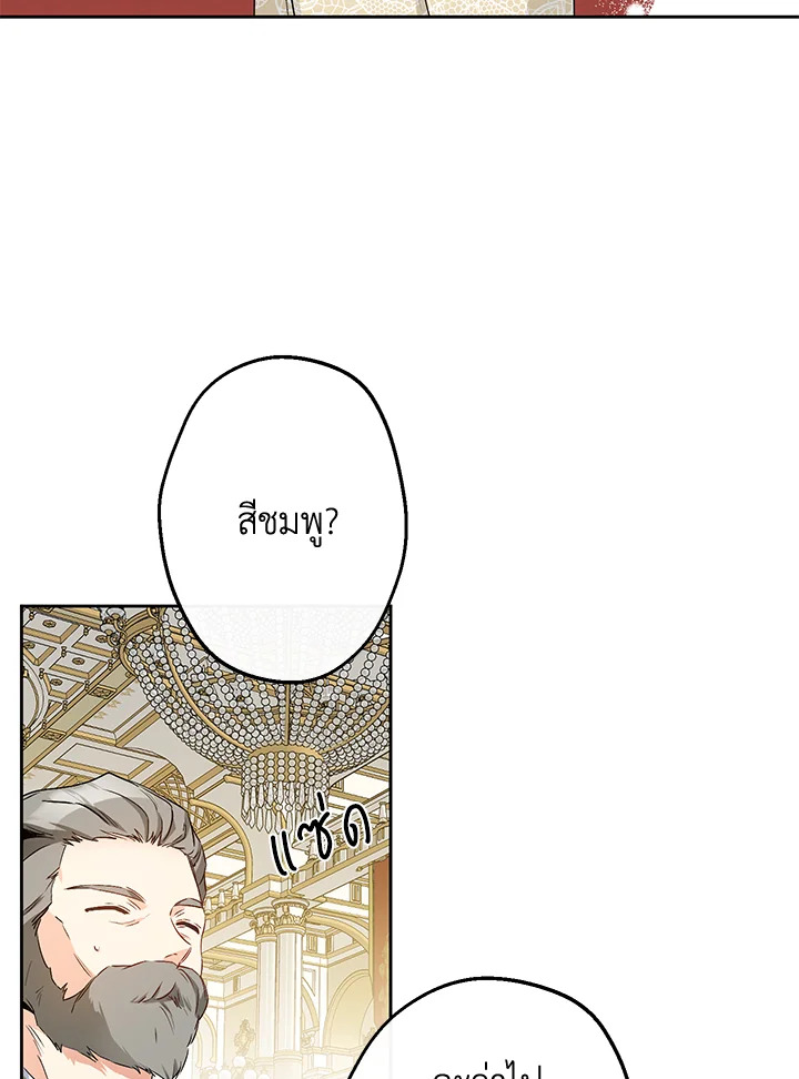 This Is an Obvious Fraudulent Marriage 81 71