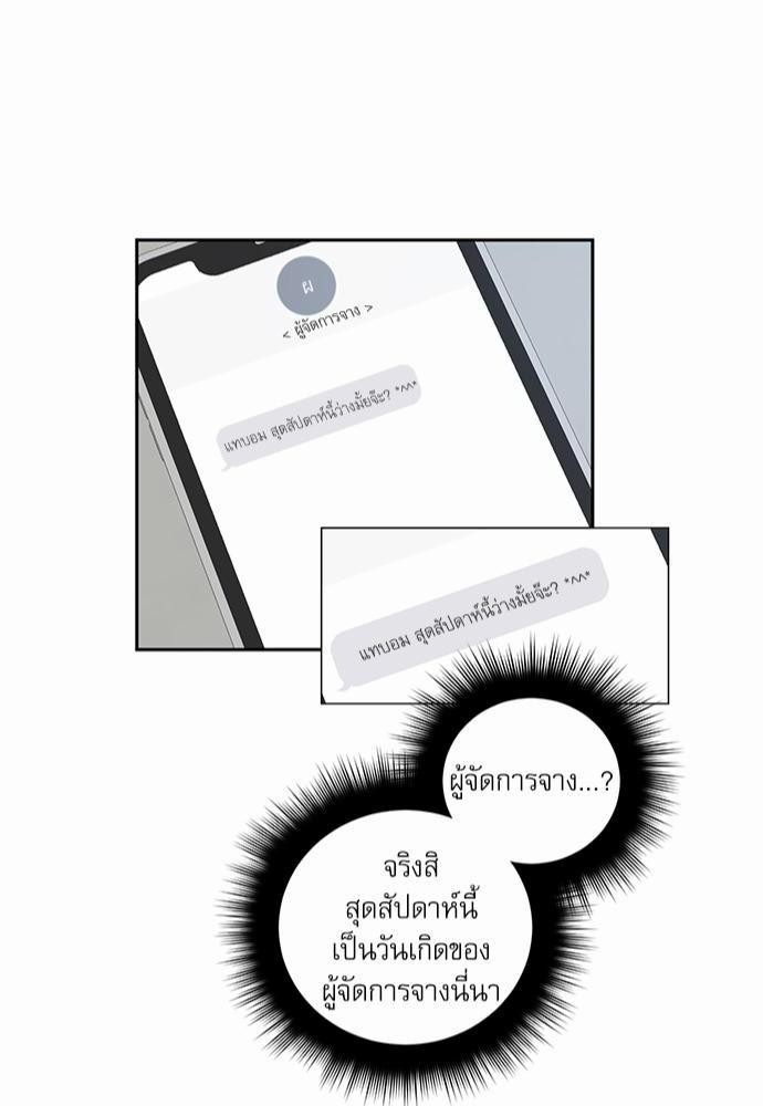 เสือขย้ำจันทร์ 23 44