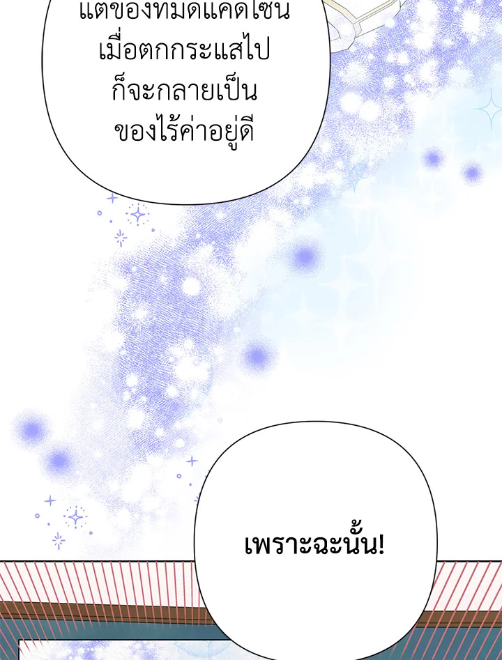 Today the Villainess Has Fun Again 67 073