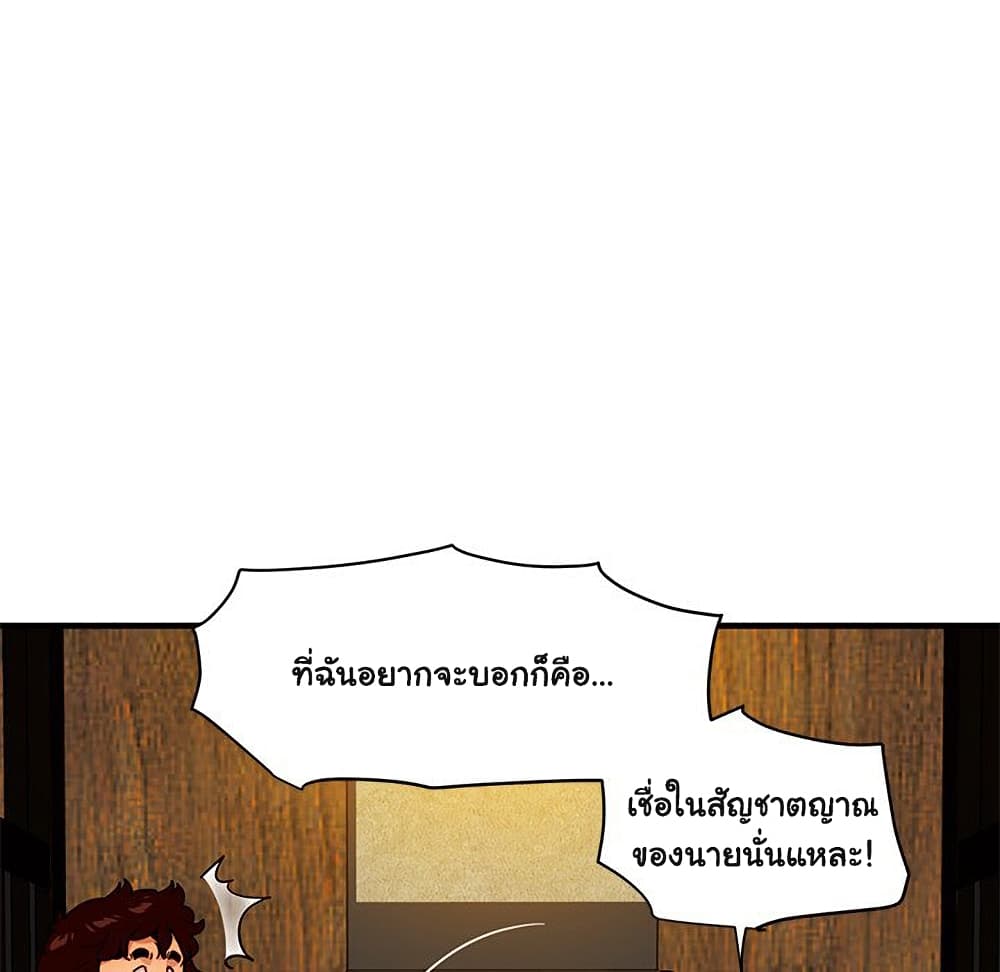 Dog on Patrol ตอนที่ 46 (116)