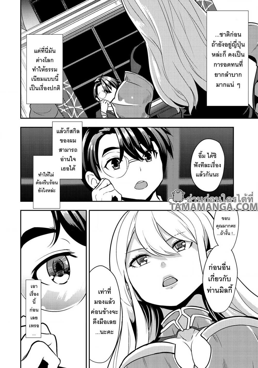 35 sai No Sentaku 4.2 02