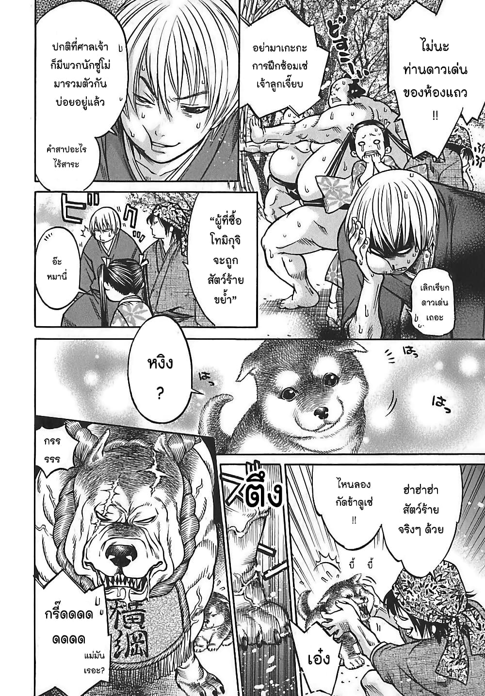 Ateya no Tsubaki 24 11