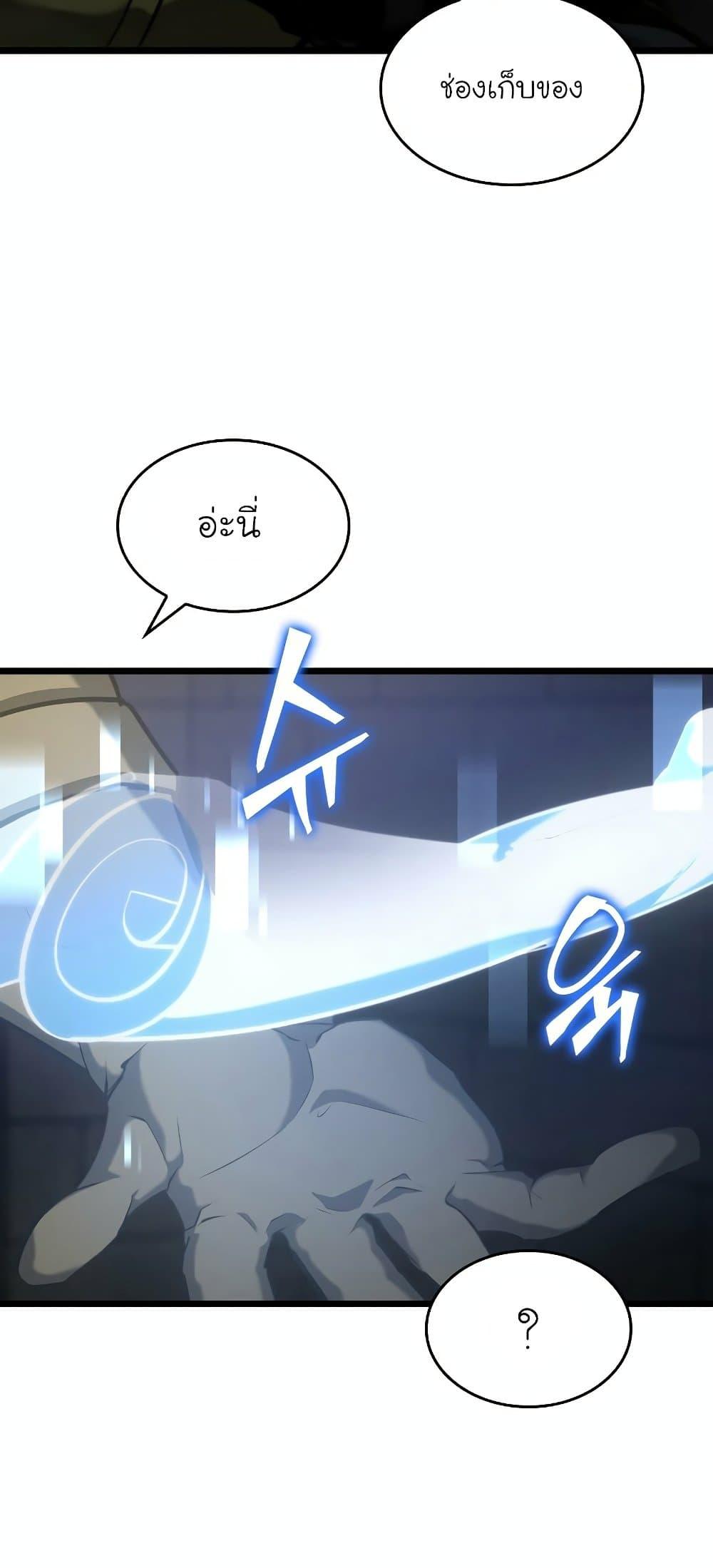 Return of the SSS Class Ranker 29 28