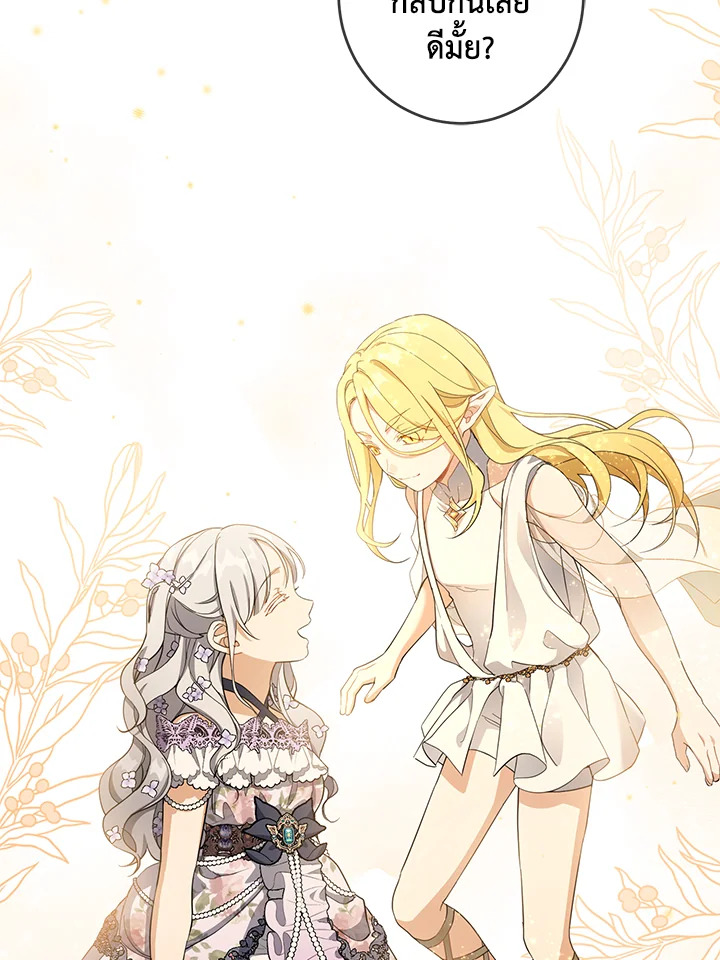 Into The Light Once Again 44 68