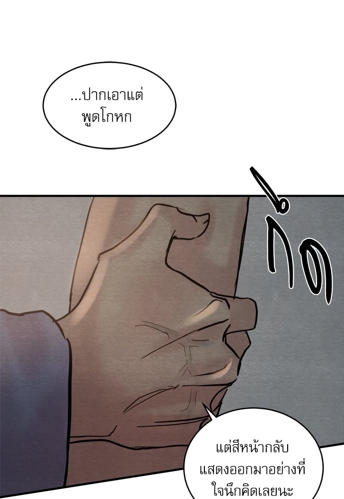 Painter of the Night 63 37