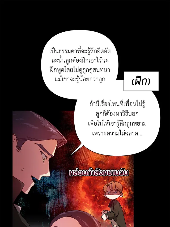 The Broken Ring 3 09