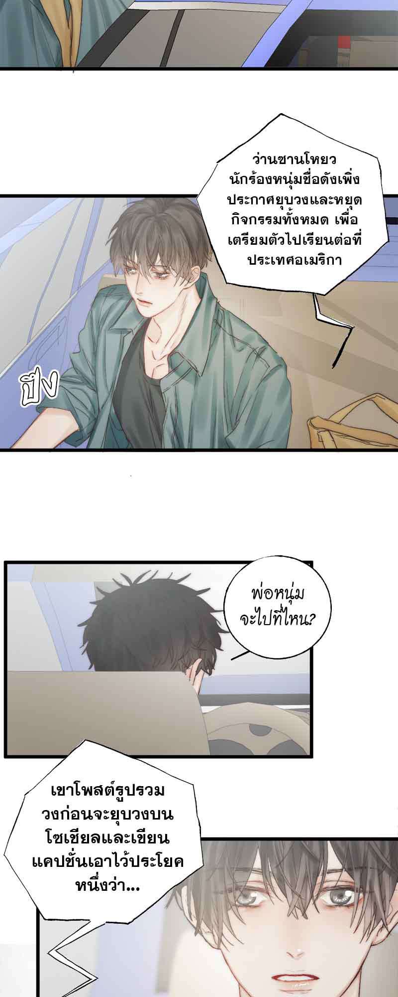 แสงสุดท้าย50 32