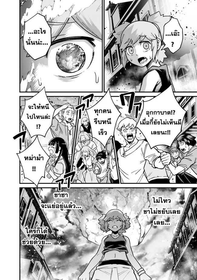 Ore Wa Mada Honki Wo Dashite Inai DX 11 (7)