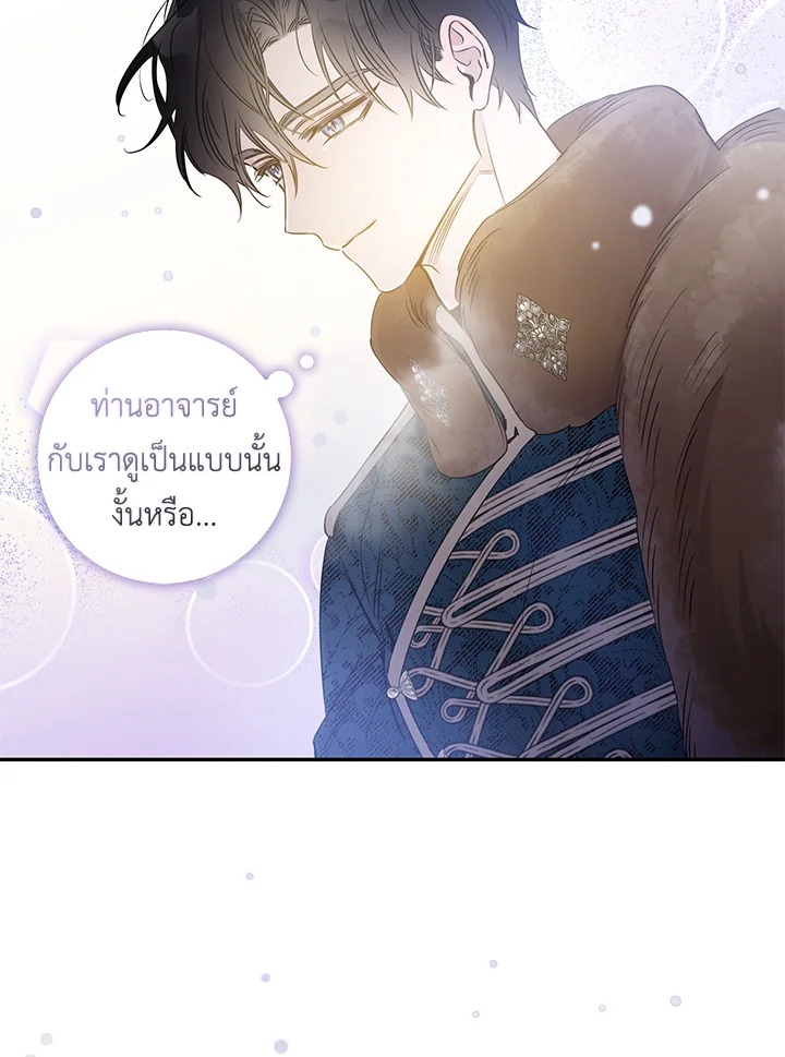 The Taming of the Tyrant 52 19