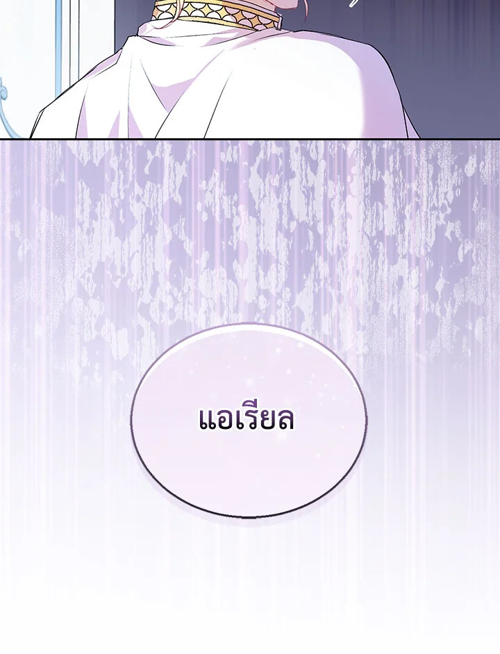 The Beloved Fake Saint 2 49