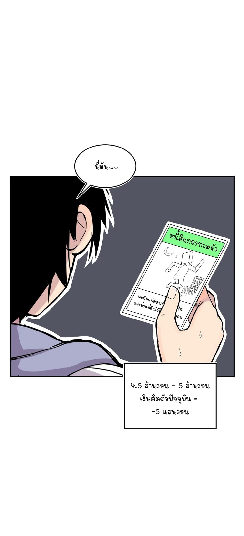 Erotic Manga Club ชมรมการ์ตูนอีโรติก 25 (16)