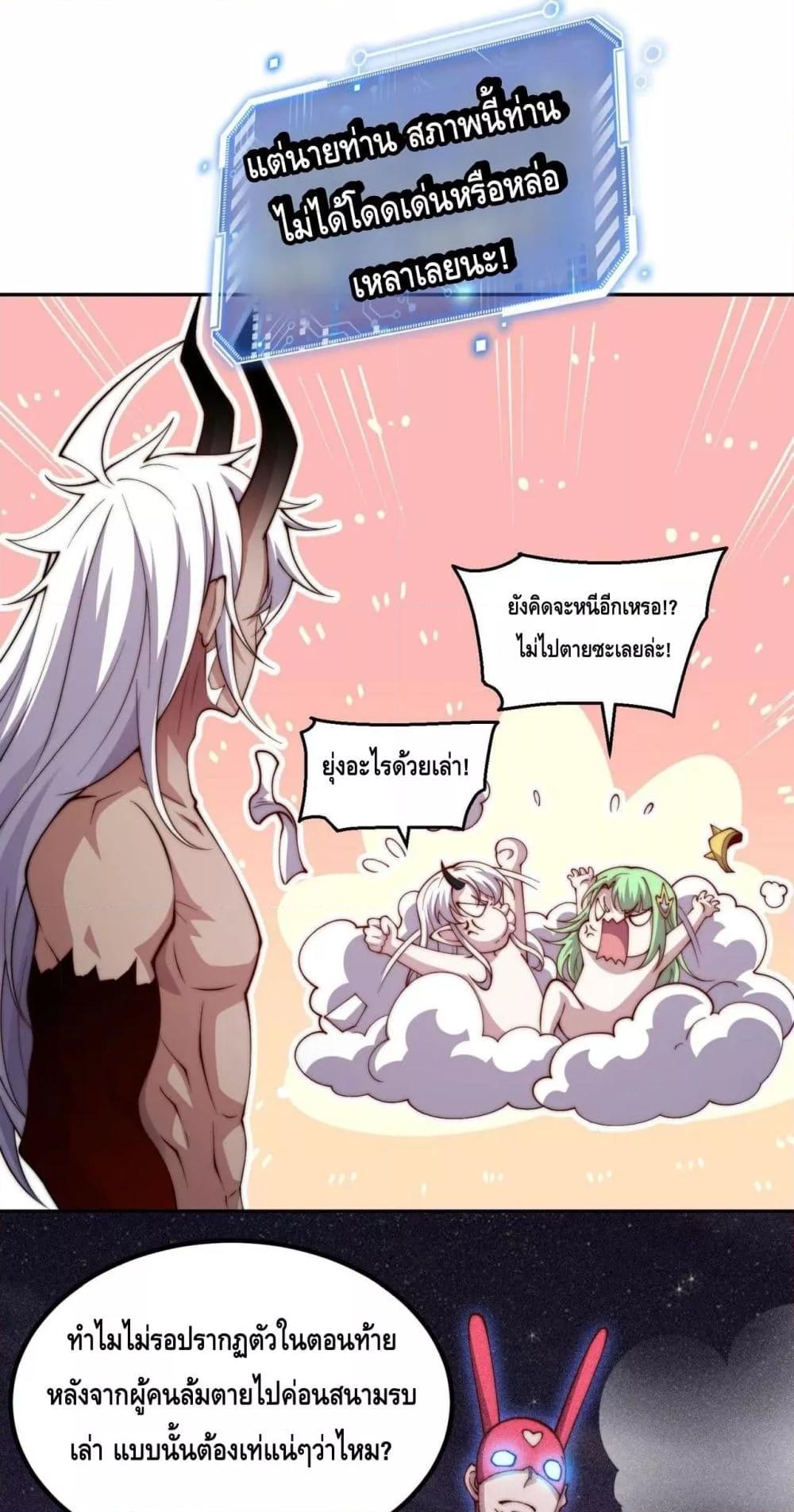 Invincible at The Start 85 50