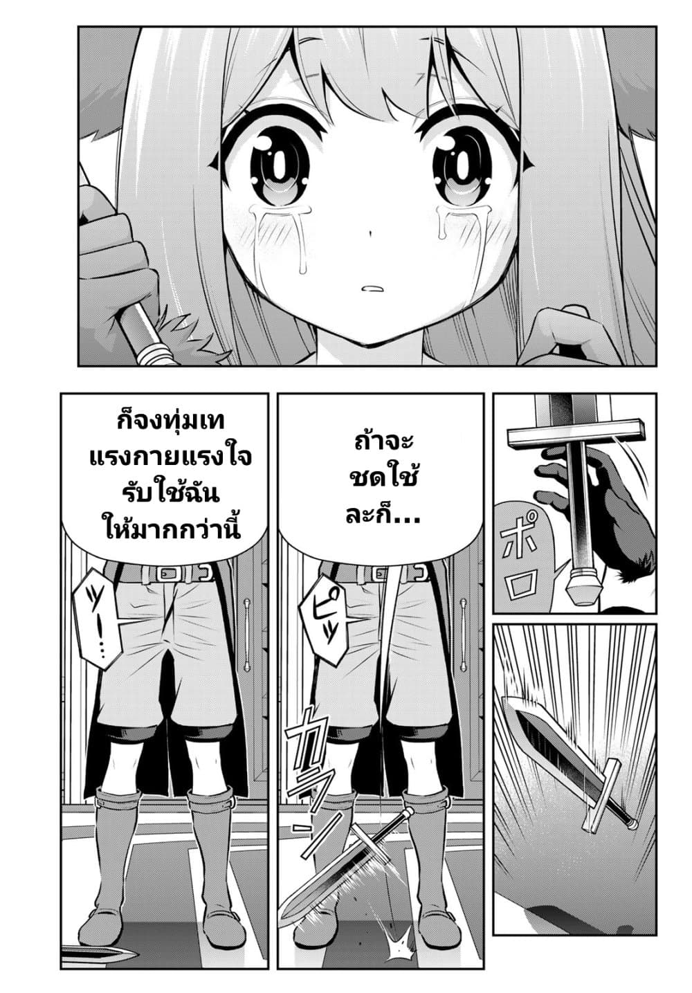 Tensei Ouji ga Gensaku Chishiki de Sekai Saikyou ตอนที่ 2 (15)