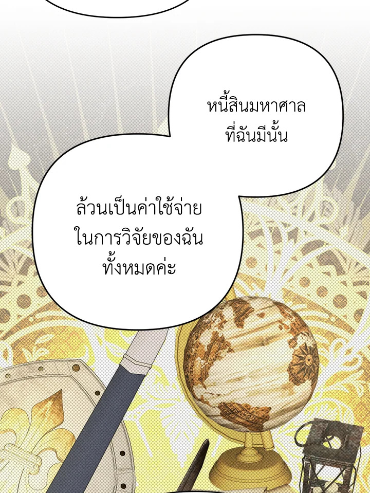 I Became the Tyrant’s Translator 26 003