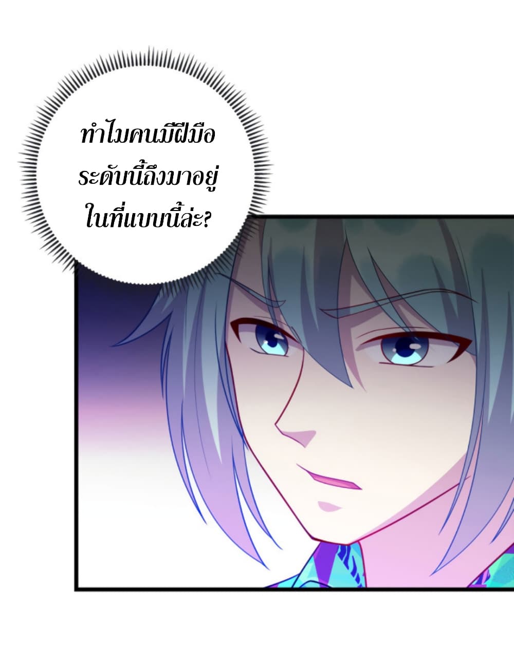 Dragon Emperor Martial God 45 04