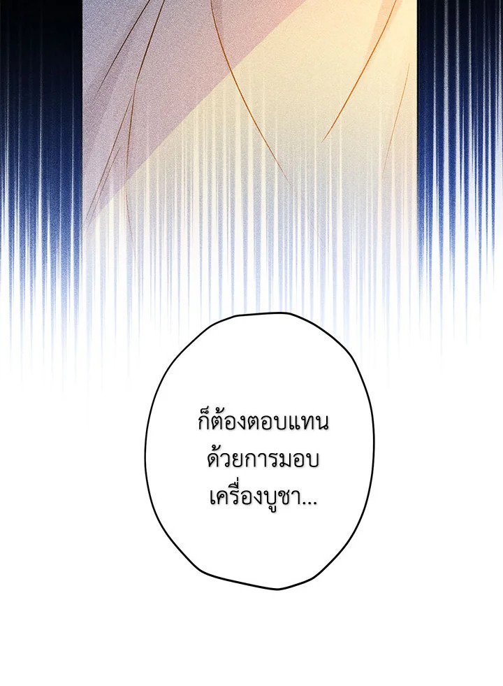 This Is an Obvious Fraudulent Marriage 101 098