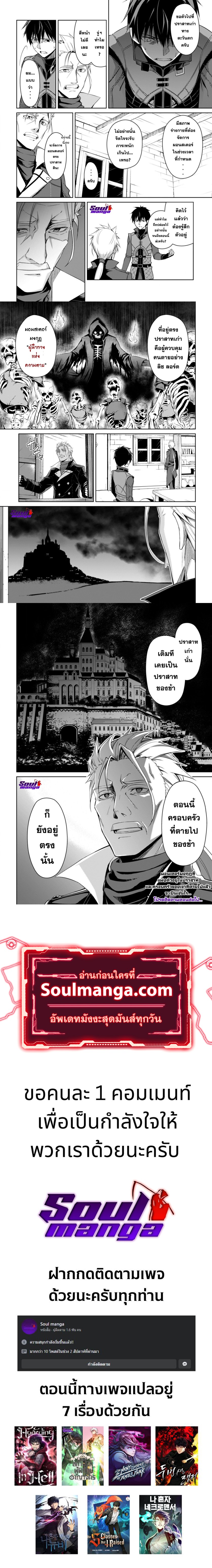Berserk of Gluttony เธ•เธญเธเธ—เธตเน 16 (6)