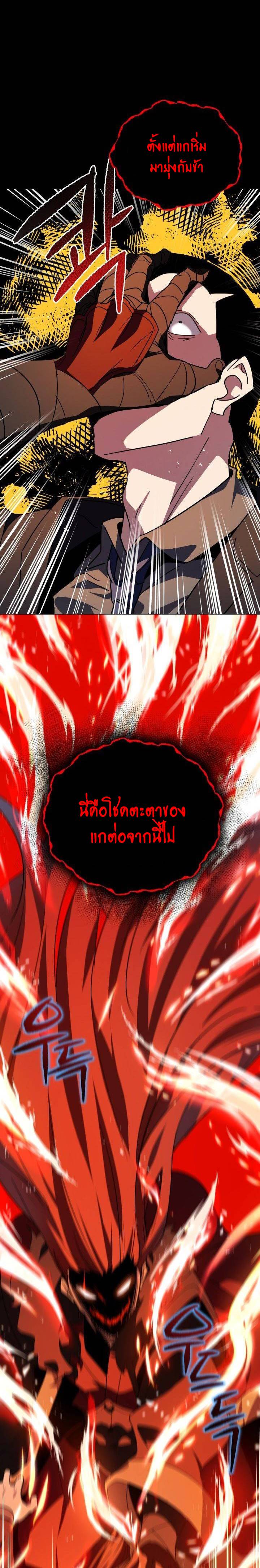 The Descent of the Demonic Master 91 (16)