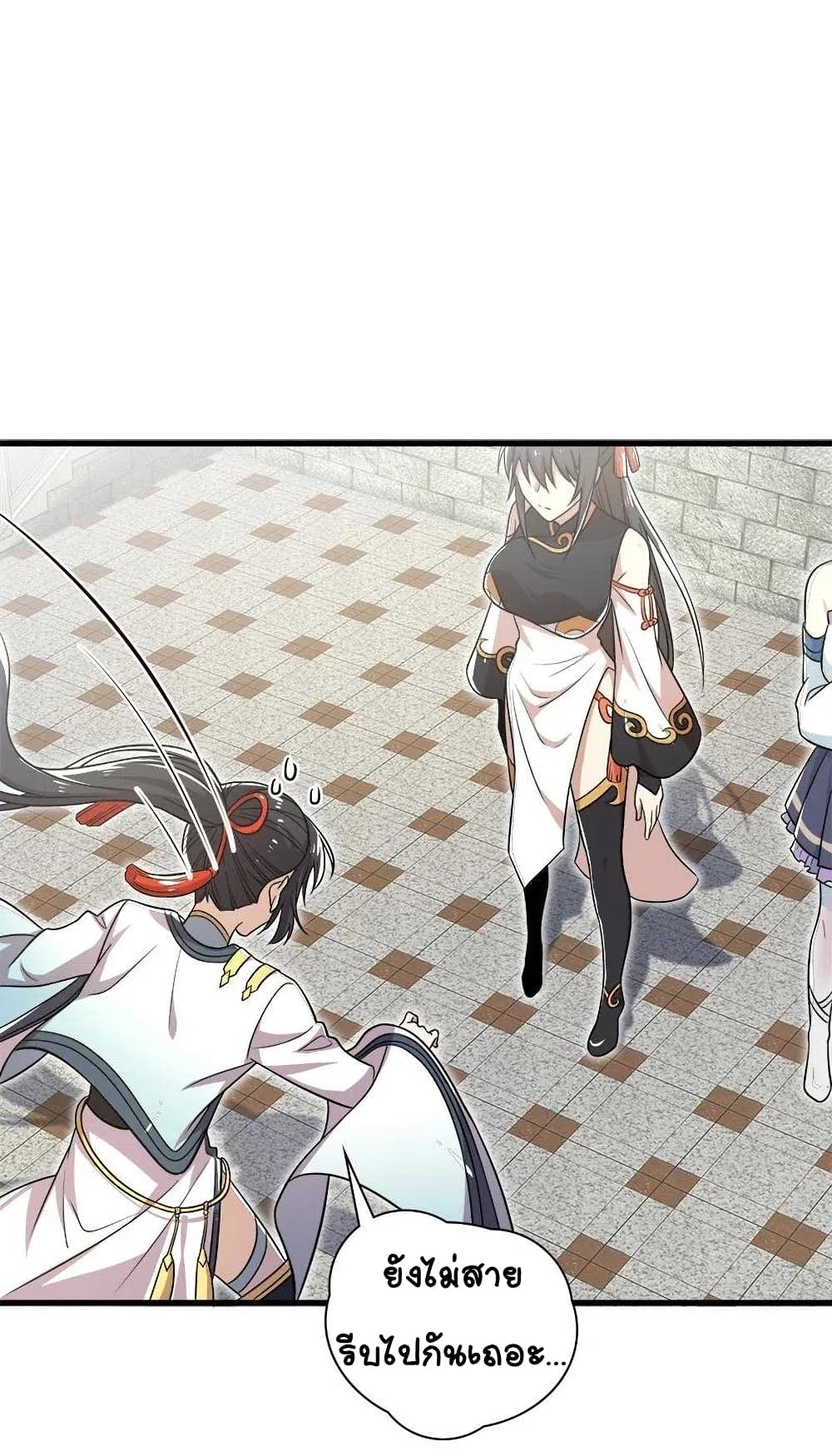 The Martial Emperor’s Life After Seclusion ตอนที่ 19 (46)