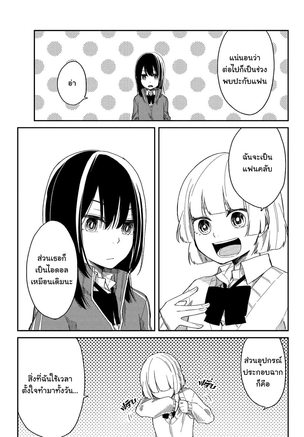 Shouraiteki ni Shinde Kure 4 17