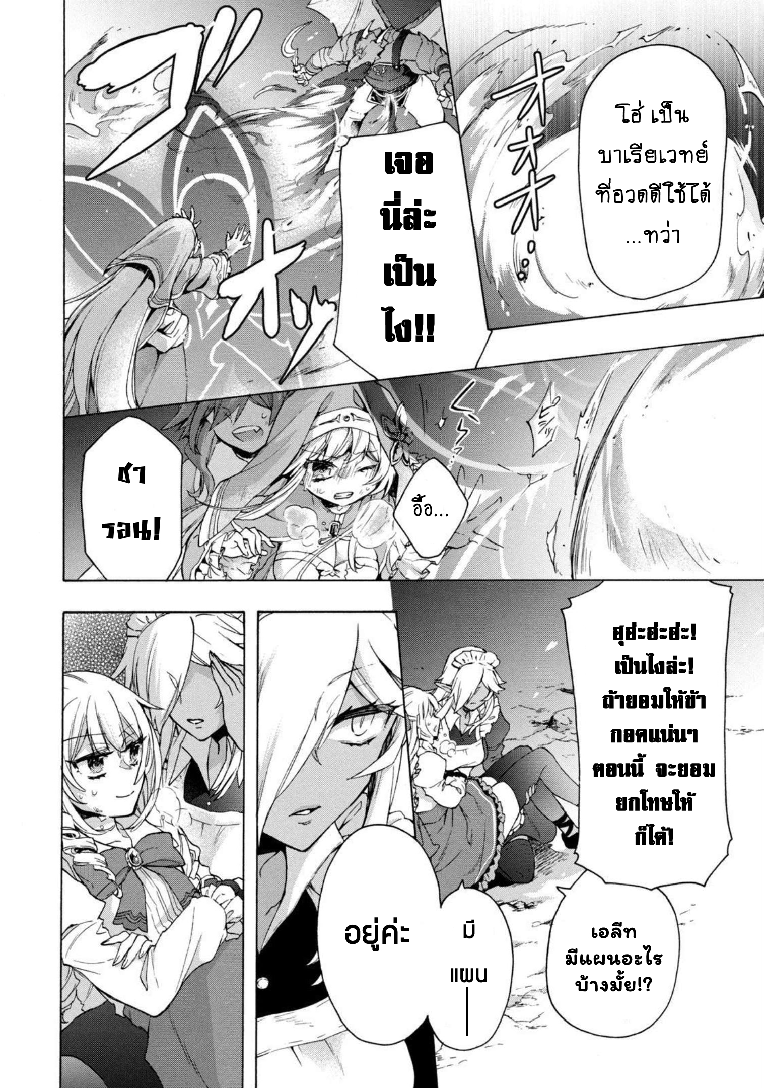 He is the weakest of the Four Heavenly Kings 15.1 05